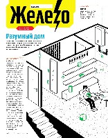 Mens Health Украина 2014 11, страница 138